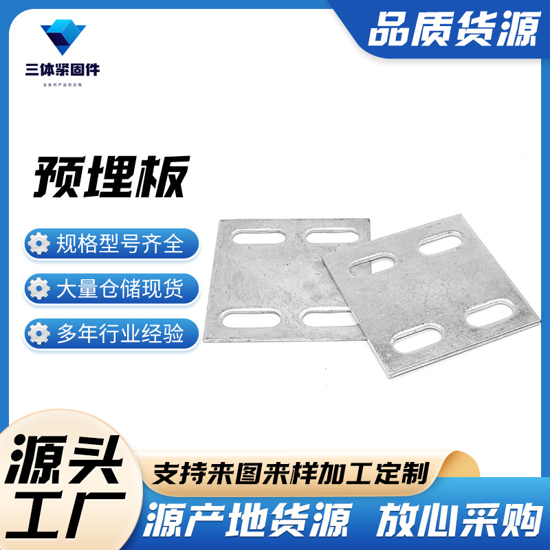 荔城三体金属制品